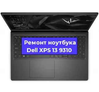 Ремонт блока питания на ноутбуке Dell XPS 13 9310 в Ижевске